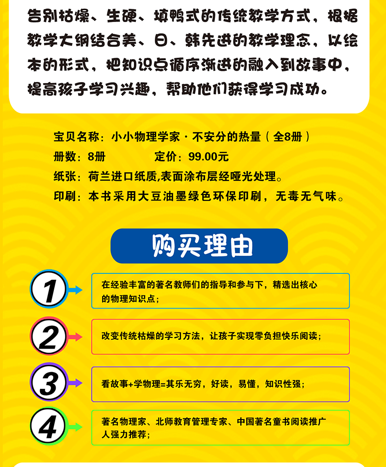 小小物理学家全套8册儿童科学启蒙绘本故事科普读物小学生课外阅读书籍