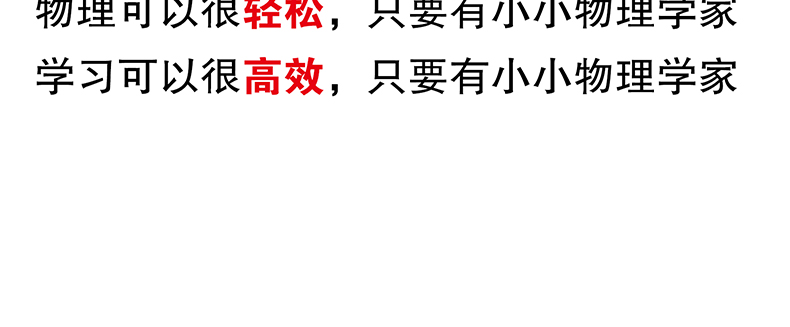 小小物理学家全套8册儿童科学启蒙绘本故事科普读物小学生课外阅读书籍