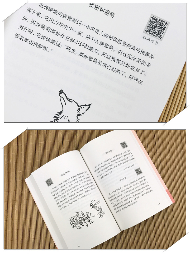 【有声伴读】伊索寓言 正版有声阅读 7-12-15岁青少年版名著中小学生课外阅读书籍初中生版文学
