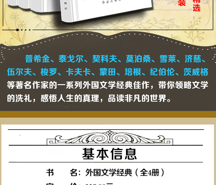 外国文学经典-梦想坚持篇全4册儿童文学世界名著青少年课外阅读书