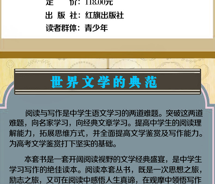 外国文学经典-梦想坚持篇全4册儿童文学世界名著青少年课外阅读书