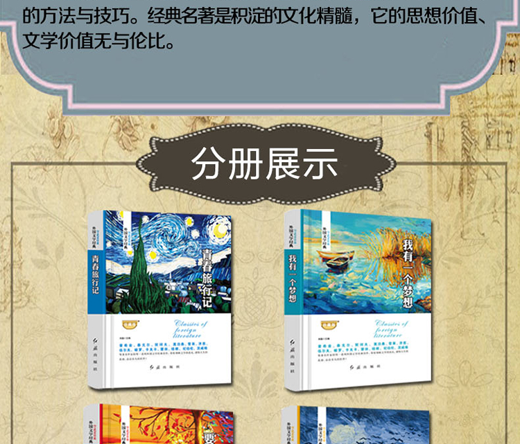 外国文学经典-梦想坚持篇全4册儿童文学世界名著青少年课外阅读书