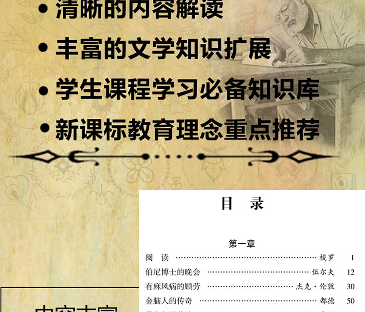 外国文学经典-梦想坚持篇全4册儿童文学世界名著青少年课外阅读书