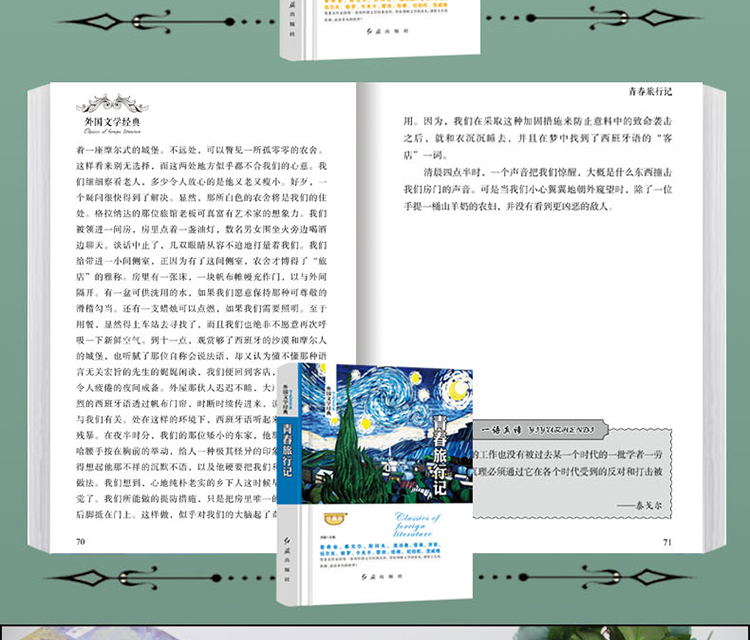 外国文学经典-梦想坚持篇全4册儿童文学世界名著青少年课外阅读书