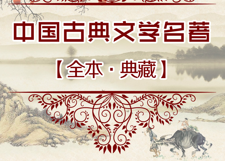 北方文艺出版社 9787531729013 二刻拍案惊奇 凌濛初