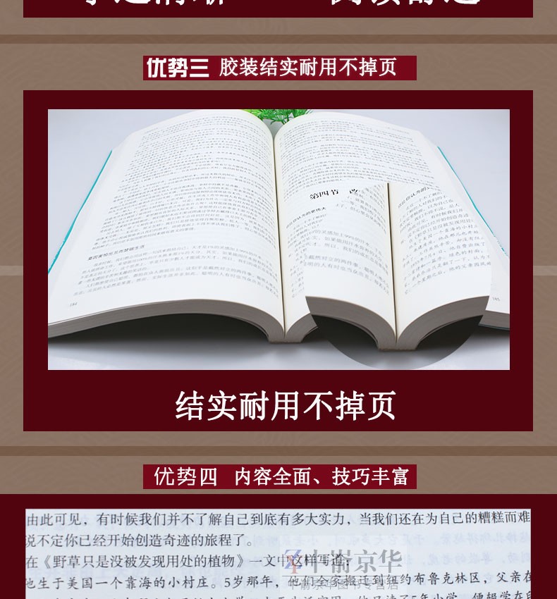 正版包邮 不抱怨的世界 抱怨是失败的标签 愚者的陋习 不抱怨是幸福的秘诀 智者的美德 人生哲学 通俗