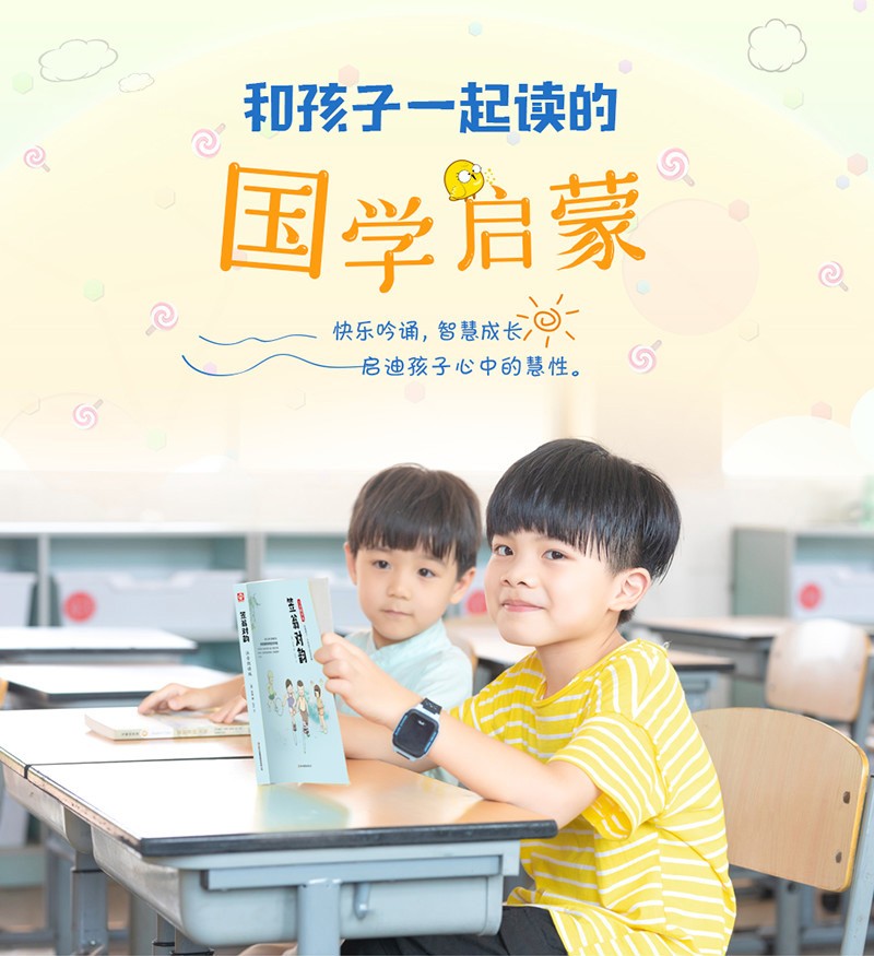 正版 笠翁对韵+声律启蒙 大字注音版 李渔 少儿国学启蒙书籍