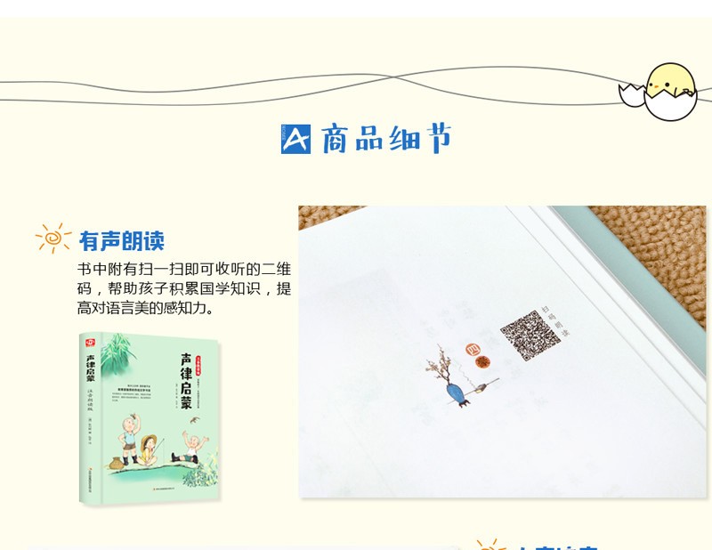正版 笠翁对韵+声律启蒙 大字注音版 李渔 少儿国学启蒙书籍