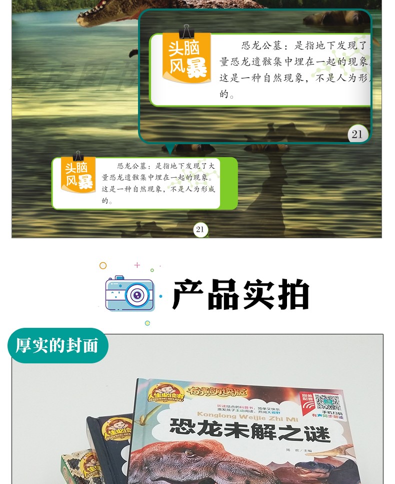 【注音有声朗读版】恐龙未解之谜 注音版儿童小学生课外阅读书籍一二年级课外科普书籍 恐龙百科书幼儿科普