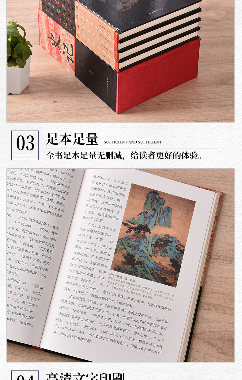 【精装插盒彩图】你一定要知道的史记故事 中国通史中国近代史皇帝后妃全传历史重大事件故事书野史初中