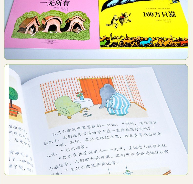 大师名作绘本馆 礼品盒套装共28册 国际童书大奖外国经典儿童绘本故事书巴巴的故事 100万只猫 大师绘本28册(礼盒装)