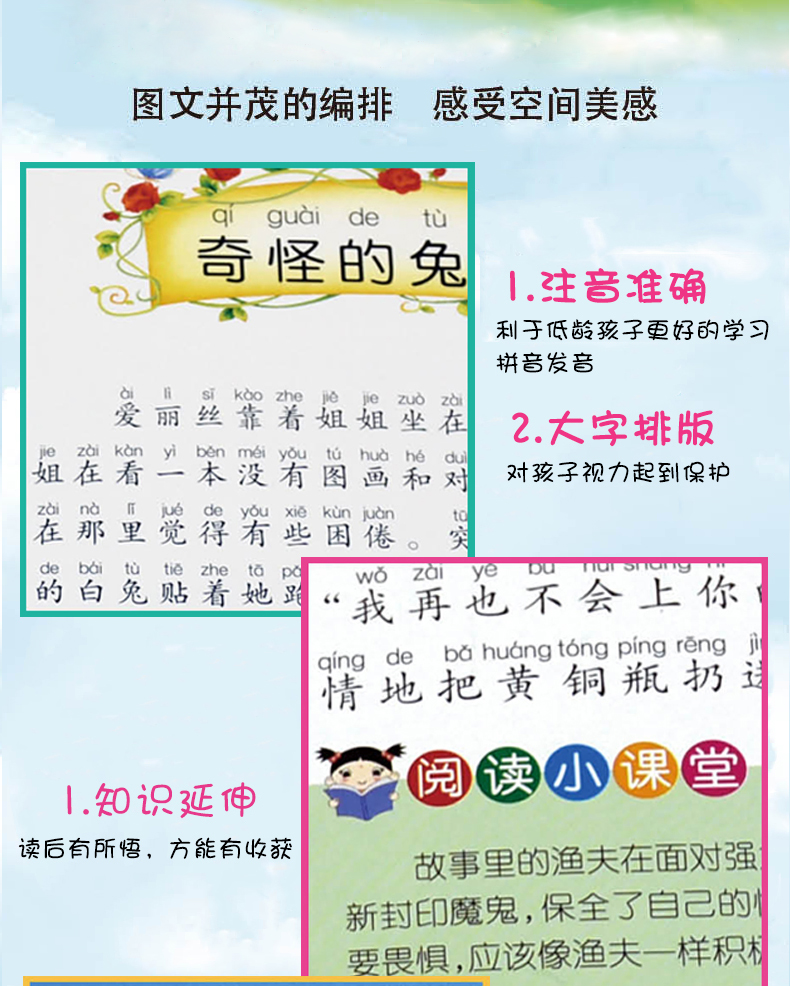 【注音有声朗读版】益智故事 有声朗读版故事书彩色注音图画书籍学前班小学生一二年级课外亲子共读