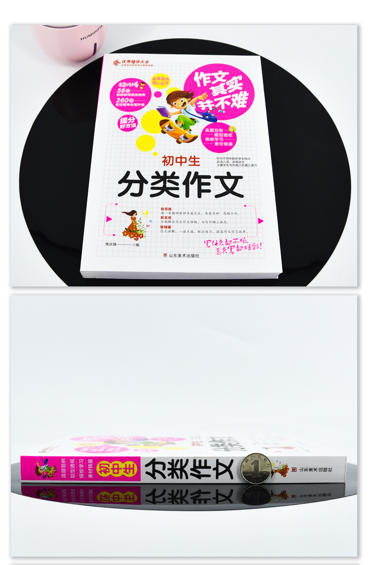 初中生分类作文辅导大全 七年级八年级九年级学生作文素材模版精选大全 初一初二初三中学生写作能