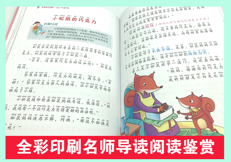 精选3册童年小故事大道理男女孩正版全集注音 一二三四年级课外阅读带拼音小学生必读老师推荐少幼儿童读物