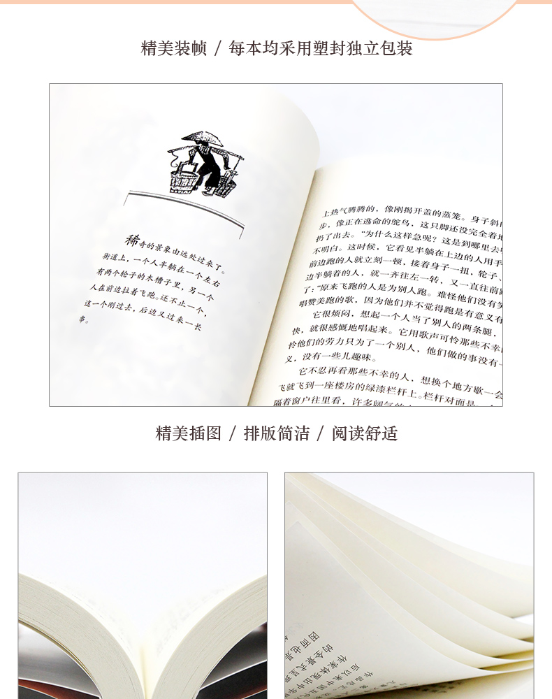 百年百部中国儿童文学经典书系：野葡萄