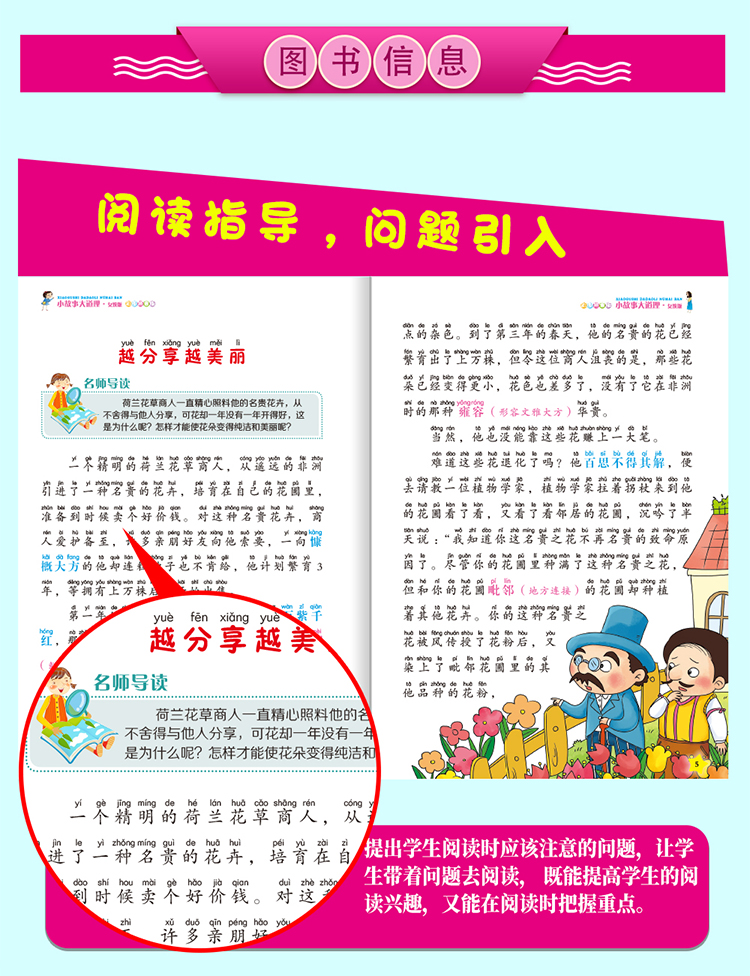 精选3册童年小故事大道理男女孩正版全集注音 一二三四年级课外阅读带拼音小学生必读老师推荐少幼儿童读物