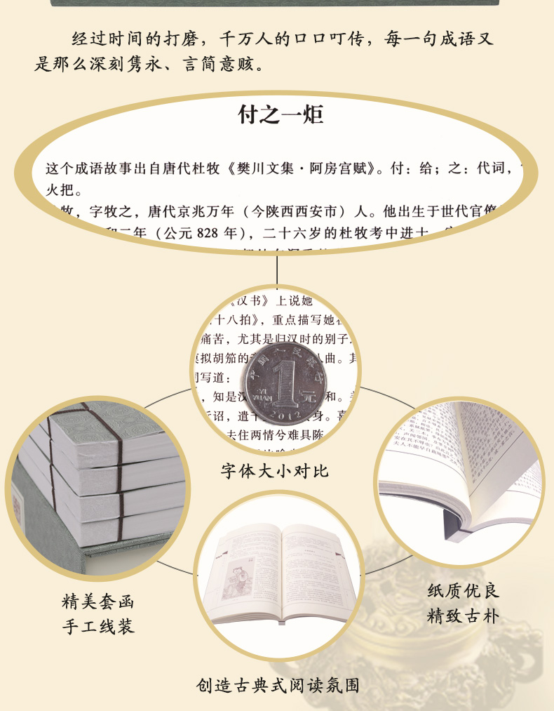 中华成语故事 全套4册 中国成语故事大全集故事大全藏书实用民间文学汉语成语故事中华典故词典