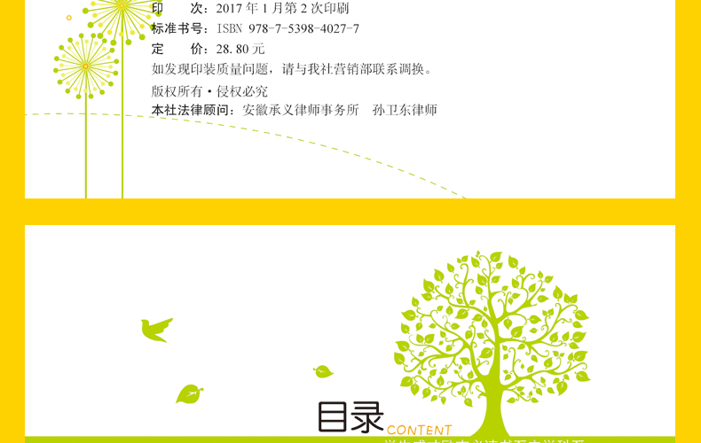 彩图版地理中的趣味和魅力 学生成才励志必读书系之学科系 神奇趣味知识营我的本好玩地理书 中小学生课外