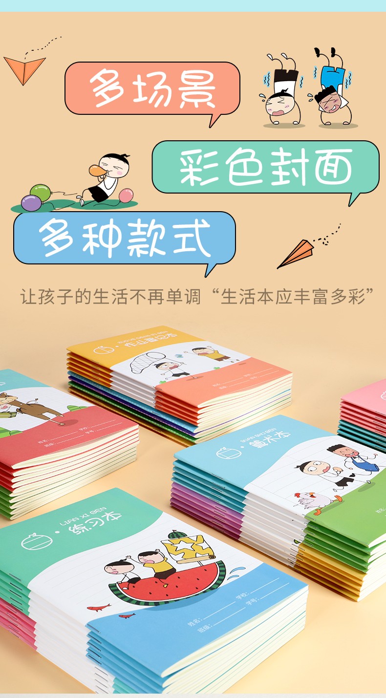 米小圈上学记 米小圈文具系列一套 小学生笔记本抄书本错题本练习本拼音本生字本算术本田字本作文本 拼音本