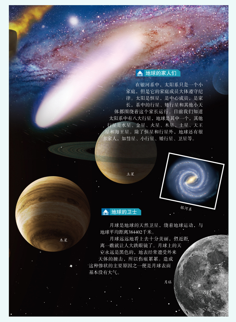 世界中国地理百科全书全套2册  写给少儿童百科全书  7-10岁 11-14岁 儿童课外读物