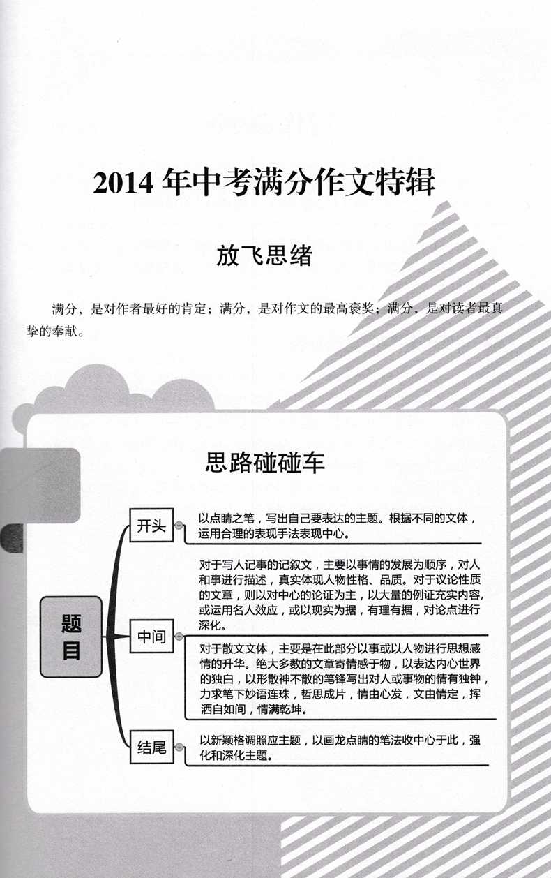 金刚经宣纸线装大字本  精注 精译 精评一函二册 线装书局 金刚经全书  金刚经全套 金刚经宣纸线装