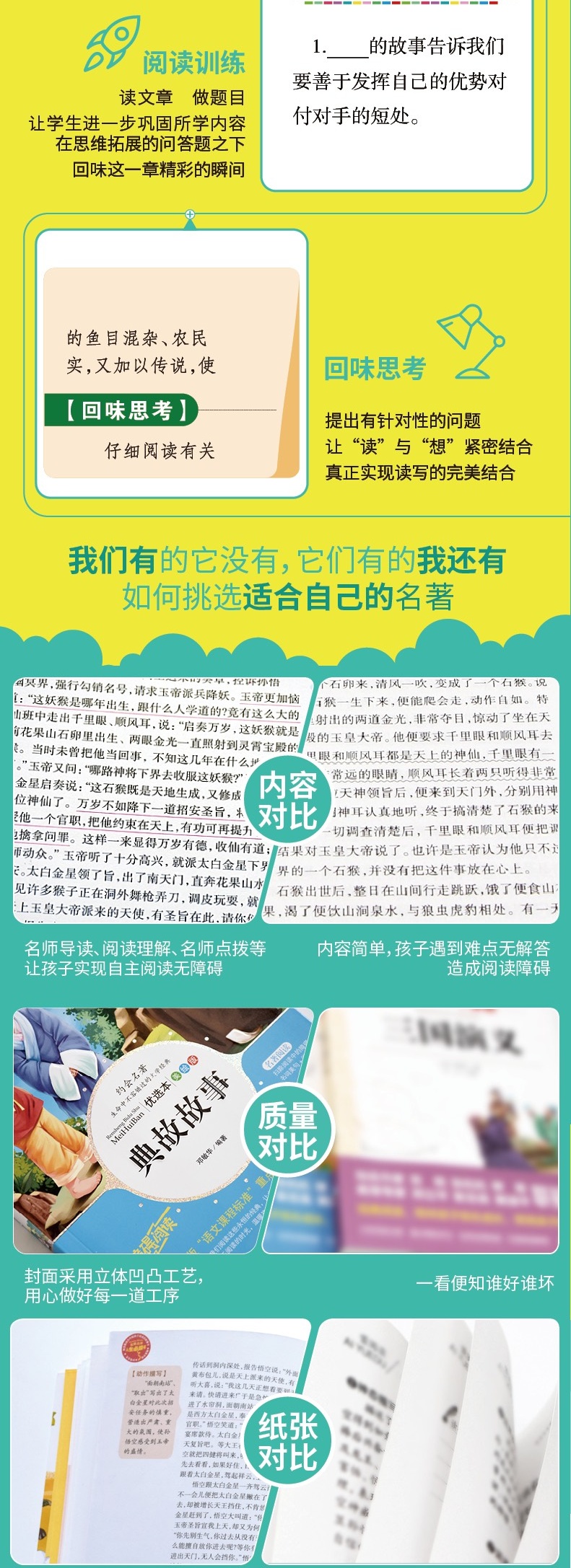 【同系列4本45元包邮】典故故事 青少版  彩绘插图版 人生必读书  中小学生课外读物