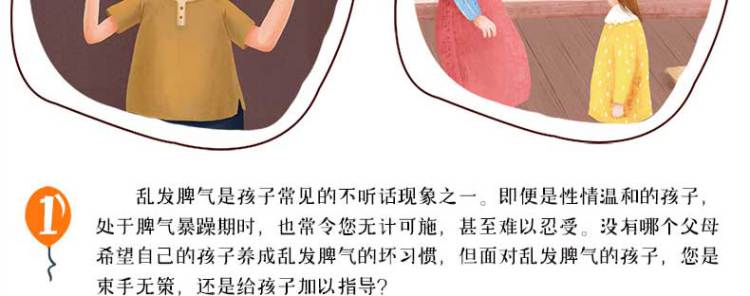 精装绘本6册 学会爱自己儿童自我保护系列不要随便摸我跟陌生人走 儿童性教育启蒙 幼儿安全教育成长2-