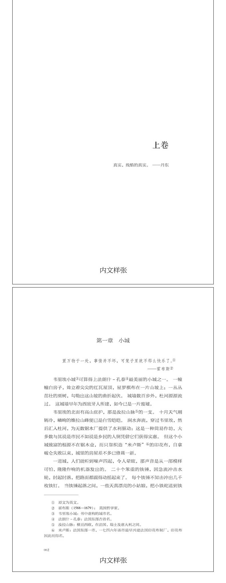 镜花缘 原著版 足本定本无删减