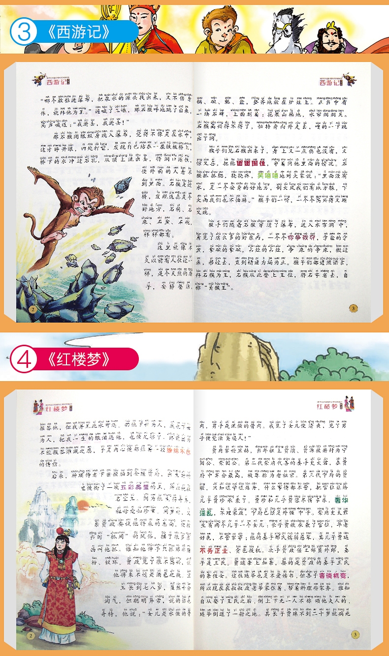 老师推荐 注音版四大名著+安徒生童话+伊索寓言+格林童话全套中国儿童课外阅读书籍6-12周岁西游记小