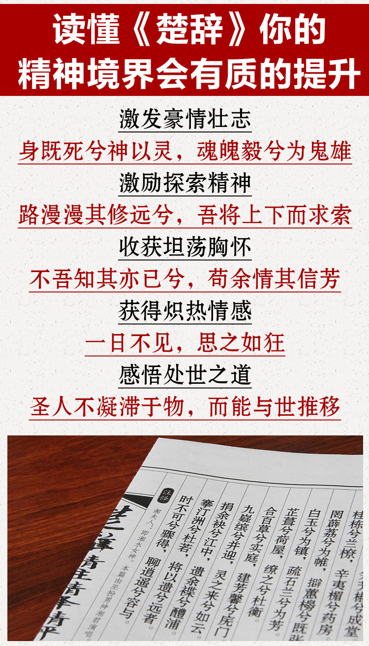 诗经 孔子删诗 五经之首 中国最早的一部诗歌总集 长期位居儒家五经之首  宣纸线装 简体竖排