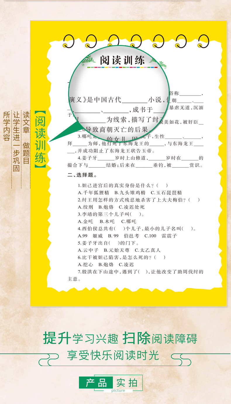 正版包邮中国古典神话名著系列历史故事篇全4册杨家将封神演义神话故事聊斋故事青少年书籍少儿读物3-4-