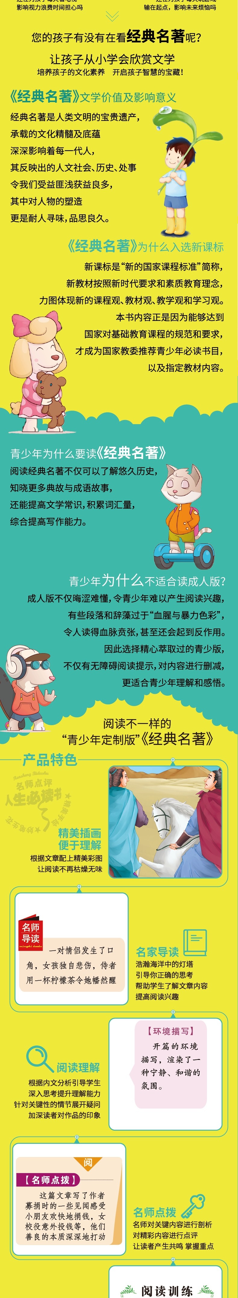 【同系列4本45元包邮】典故故事 青少版  彩绘插图版 人生必读书  中小学生课外读物