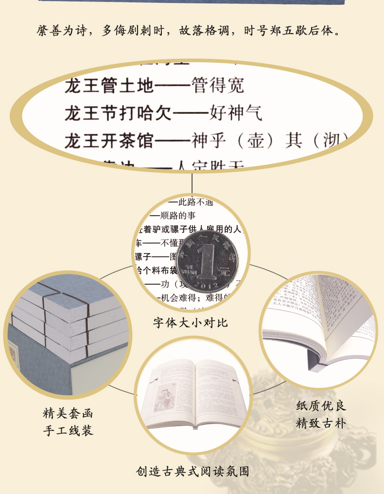 中华歇后语大全 4册 中国儿童文学 歇后语谚语大全 歇后语词典 成语谚语歇后语故事 国学藏书全集语言