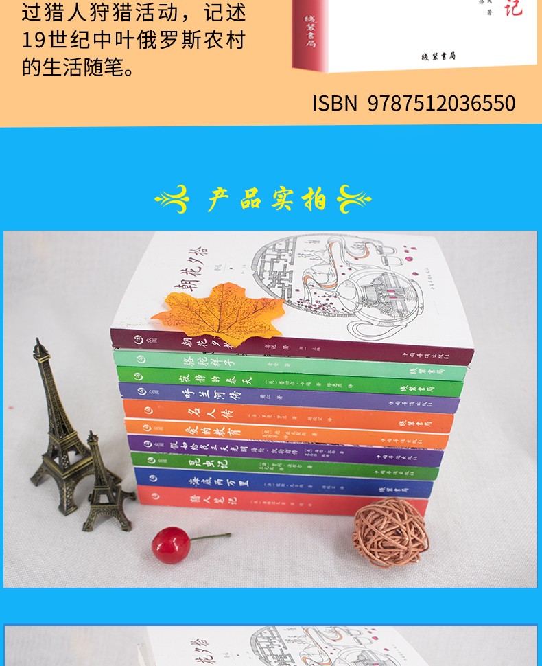 【全10册】朝花夕拾昆虫记呼兰河传假如给我三天光明爱的教育骆驼祥子中小学生名著书籍