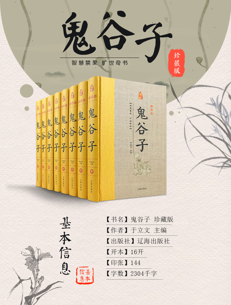 国学经典大合集16套 中华国学经典精粹 书籍鬼谷子中国通史四书五经资治通鉴诸子百家国学经典书局合集全