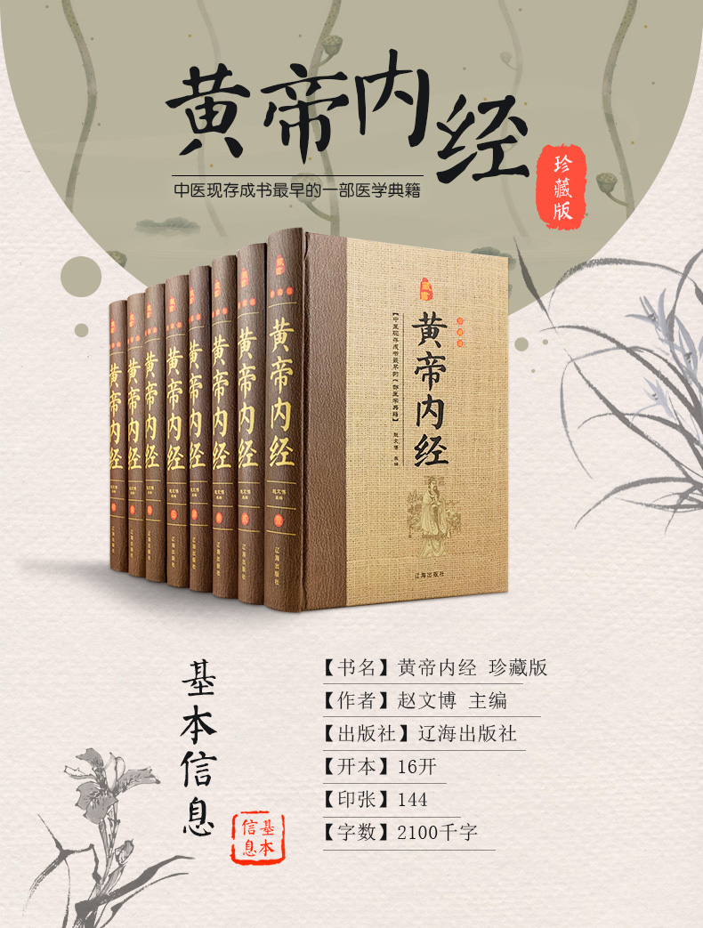 国学经典大合集16套 中华国学经典精粹 书籍鬼谷子中国通史四书五经资治通鉴诸子百家国学经典书局合集全