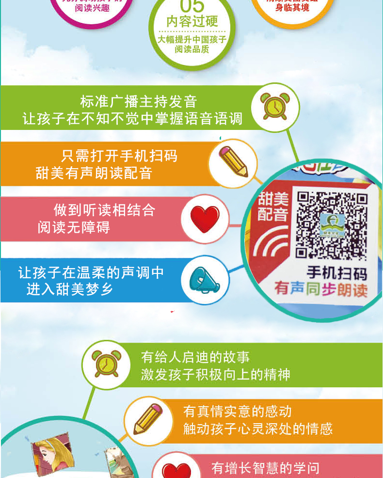 【注音有声朗读版】益智故事 有声朗读版故事书彩色注音图画书籍学前班小学生一二年级课外亲子共读