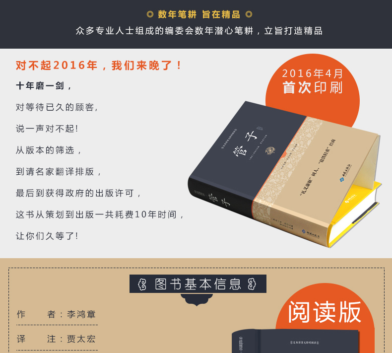 管子全译注足本精装原著原版 无障碍阅读附原文古今译国学先哲著述