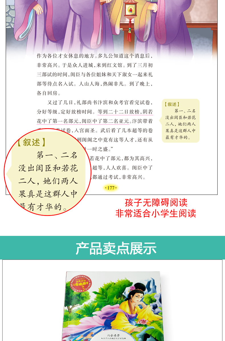 镜花缘 青少年版初中生课外书10-15岁小学生二三四年级 图书
