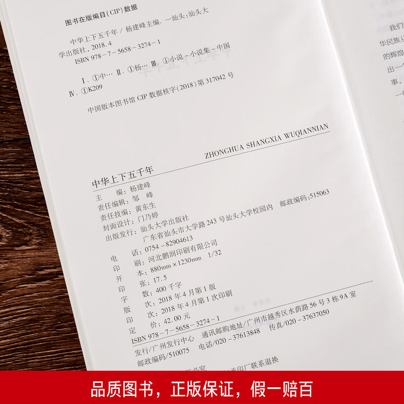 中华上下五千年  正版青少年学生版 中国历史书籍 书排行榜 同史记二十四史资治通鉴为中华书局推荐
