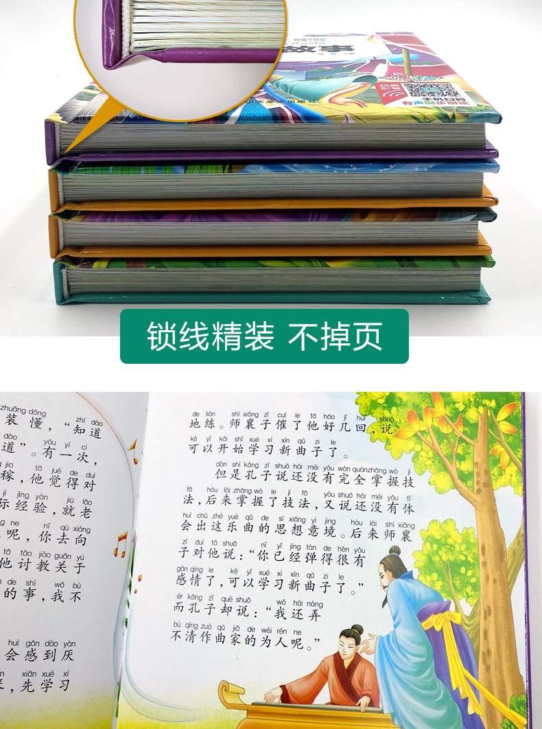 【注音有声朗读版】中外名人故事 人生必读书有声朗读版 小学生课外书彩图注音硬壳精装