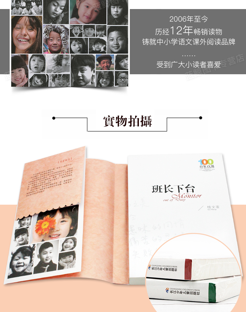 百年百部中国儿童文学经典书系：野葡萄