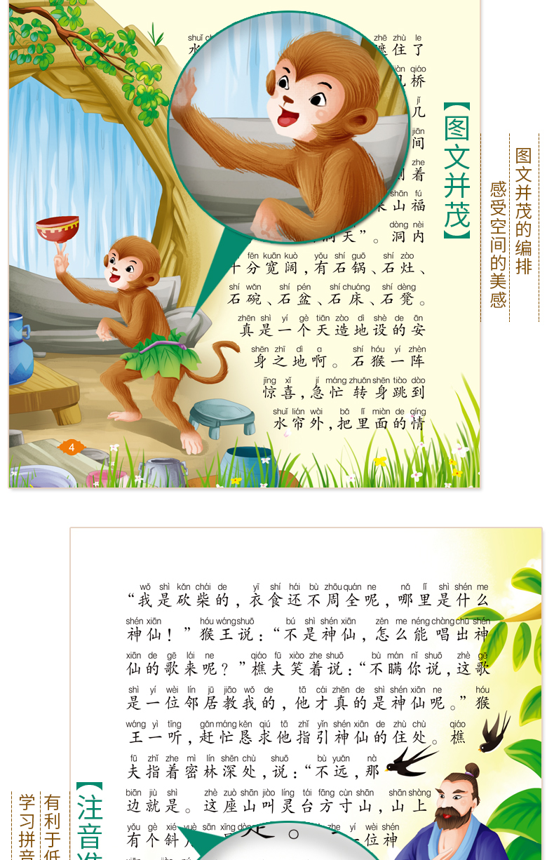 【注音有声朗读版】西游记有声注音版小学生一二三年级课外书必读6-7-10岁儿童读物课外阅读书籍