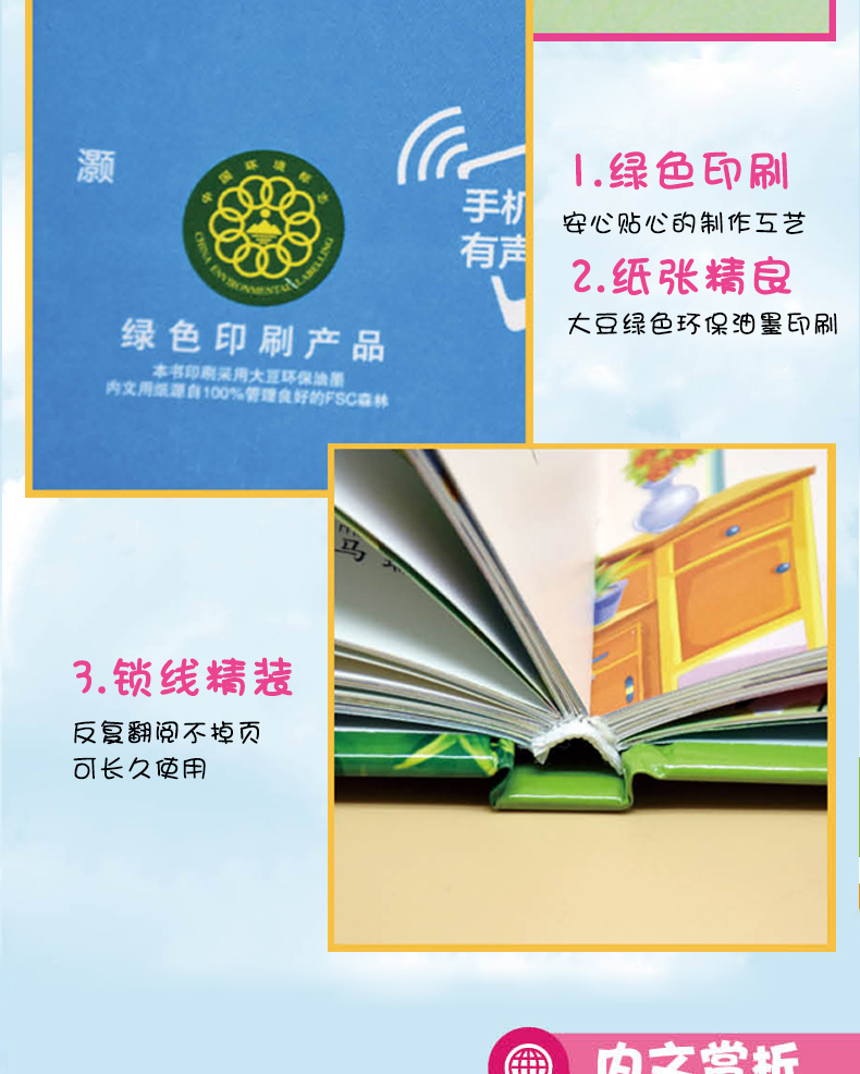 【注音有声朗读版】益智故事 有声朗读版故事书彩色注音图画书籍学前班小学生一二年级课外亲子共读