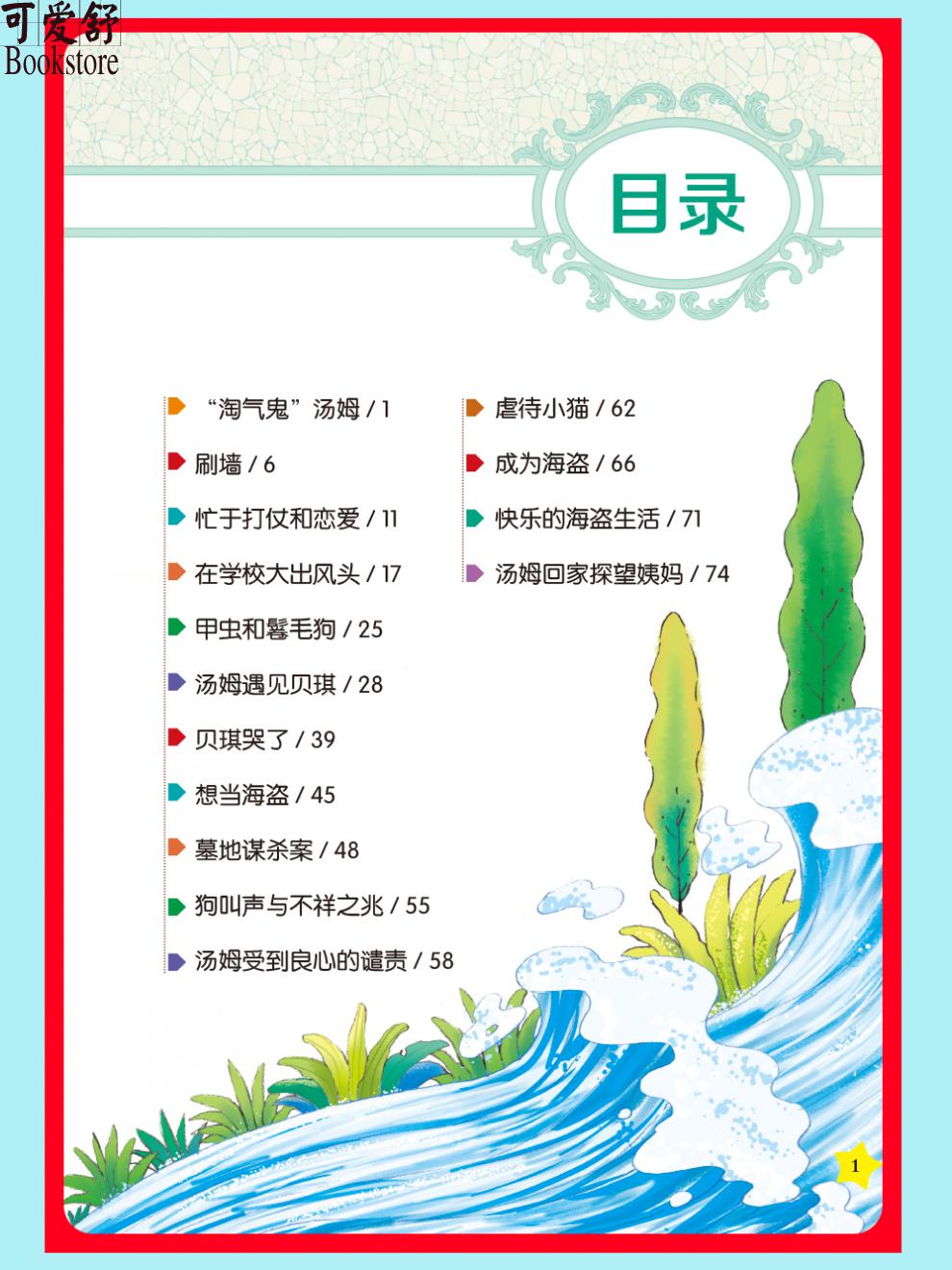 中华上下五千年  正版青少年学生版 中国历史书籍 书排行榜 同史记二十四史资治通鉴为中华书局推荐