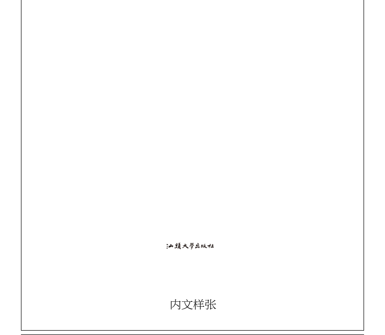 镜花缘 原著版 足本定本无删减