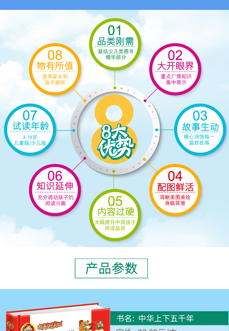【注音有声朗读版】中华上下五千年 一二三年级少儿读物 儿童故事书 小学生课外阅读书籍