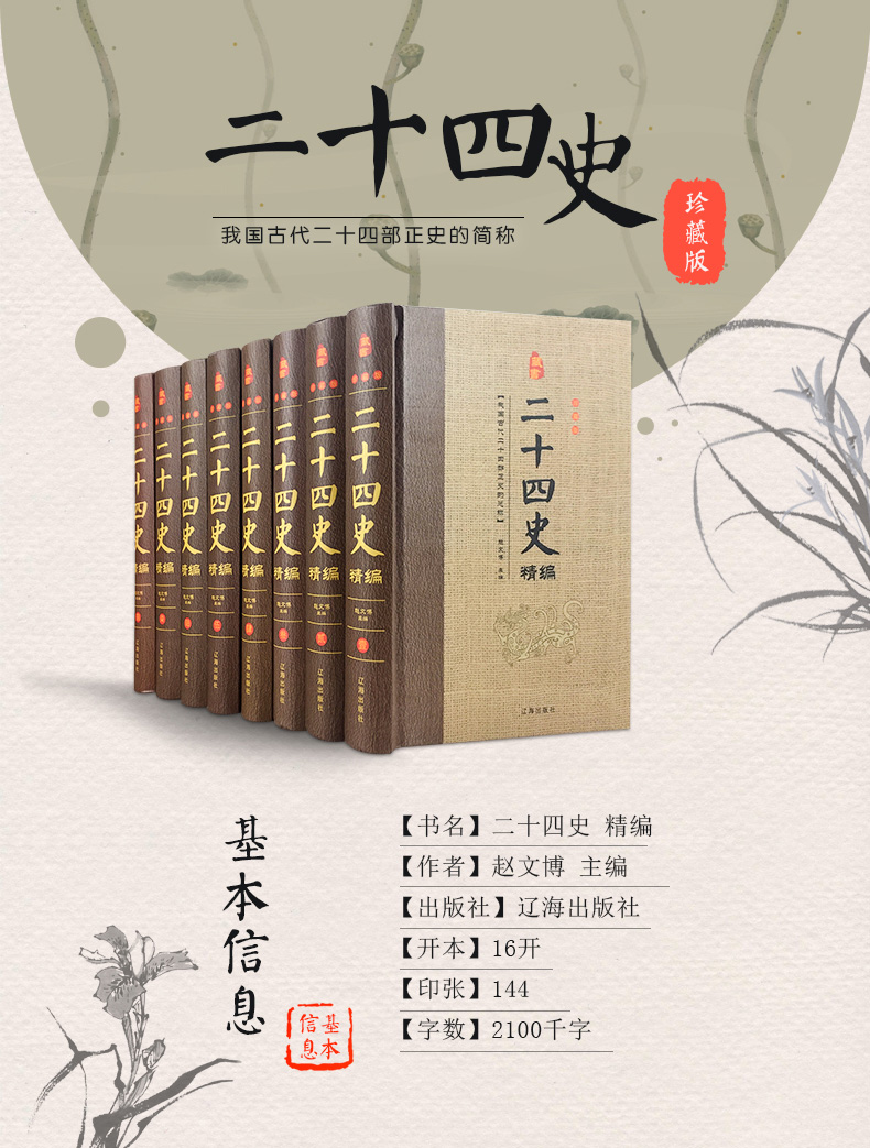 国学经典大合集16套 中华国学经典精粹 书籍鬼谷子中国通史四书五经资治通鉴诸子百家国学经典书局合集全