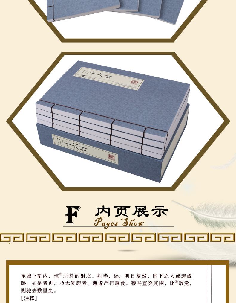 三十六计 4册 文言文白话文注释翻译 三十六计全集 孙子兵法与三十六计 古代军事谋略 国学藏书线