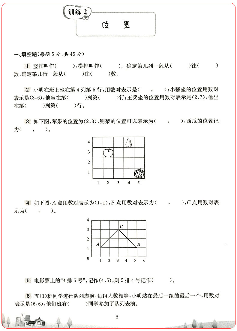 2019新版小学同步奥数强化训练五年级上下全一册人教版 小学5年级数学同步奥数思维拓展训练培优辅导教